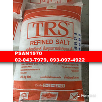 Sodium Chlorideโซเดี่ยมคลอไรด์เกลือบริสุทธิ์99.9% (เกลือชื้น)